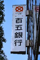 Hyakugo Bank signage and logo