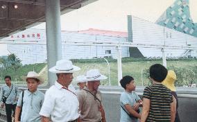 Expo'70: Mitsubishi Miraikan