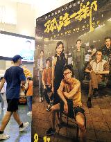 China Summer Movie Box Office