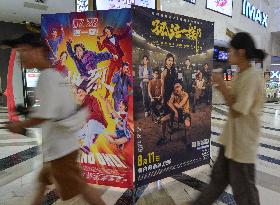 China Film Marketing Box Office Surge