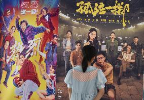 China Box Office Soared in 2023