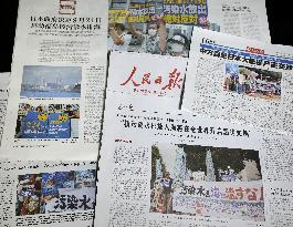 Japan's plan to release Fukushima water into sea