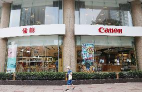 Japanese Brand Canon Image Store in Shanghai