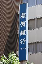 Shiga Bank's signboard and logo