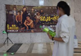 The Total Box Office of China's Summer Movies Exceeded 20 Billion Chinese Yuan in 2023
