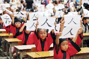 The First Writing Ceremony in Liuzhou