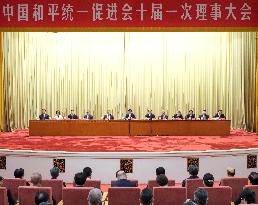 CHINA-BEIJING-WANG HUNING-CHINA COUNCIL FOR THE PROMOTION OF PEACEFUL NATIONAL REUNIFICATION-MEETING (CN)