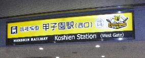 Koshien Station in Tigers colors