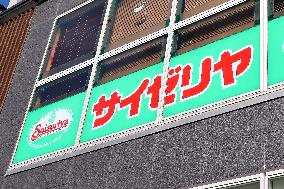 Saizeriya signboard and logo