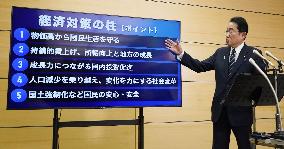 Japan PM Kishida speaks about new economic package