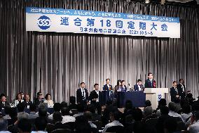Japanese Trade Union Confederation (RENGO) 18th regular convention