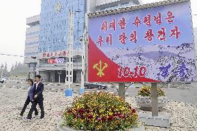 N. Korea's 78th anniversary of ruling party's founding