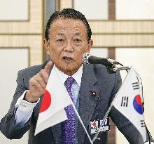 Japan, S. Korea hold cooperation panel meeting in Tokyo
