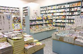Unmanned bookstore in Tokyo
