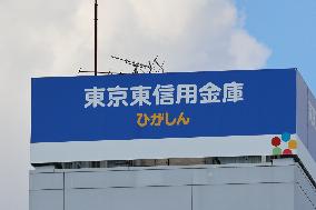 Signage and logo of Tokyo Higashi Shinkin Bank