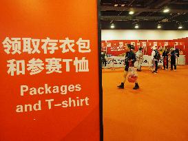 2023 Beijing Marathon Expo