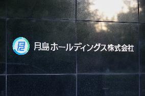 Tsukishima Holdings signage and logo