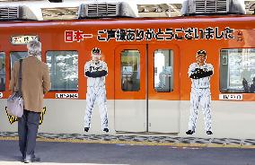 Special train celebrating Tigers' Japan Series win