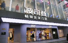 Bosideng Flagship Store in Shanghai