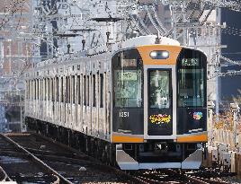 Hanshin Electric Railway Wrapping train commemorating the Hanshin Tigers' victory in Japan