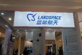 The First Shanghai International Commercial Aerospace Industry