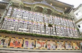 Kabuki actors' name plates in Kyoto