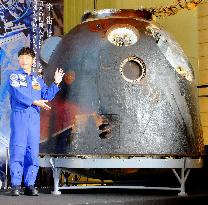 Capsule used to return Earth from ISS trip