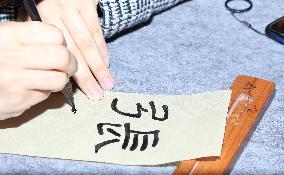 IRAN-TEHRAN-CHINA-CULTURE