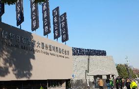 The Memorial Hall of the Victims in Nanjing Massacre by Japanese Invaders in Nanjing