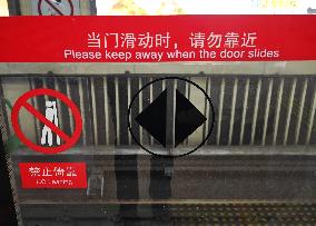 Beijing Subway Signs in Chinese and English