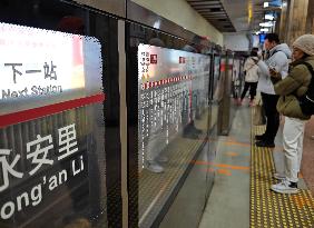 Beijing Subway Signs in Chinese and English