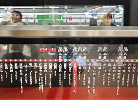 Beijing Subway Signs in Chinese and English