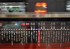 Beijing Subway Signs in Chinese and English