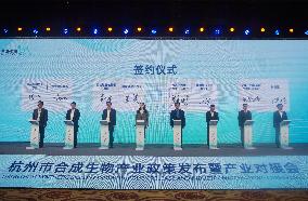 Hangzhou Synthetic Biological Industry Policy Conference