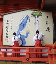Giant votive plaque at western Japan shrine
