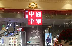 Li-Ning Store in Shanghai