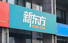 XDF Store in Shanghai
