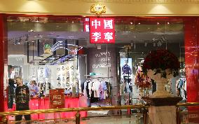 Li-Ning Store in Shanghai