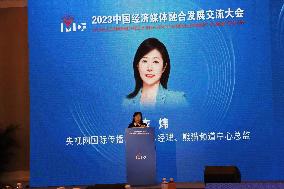 2023 China Economic Media Integration Development Exchange Conference Held in Beijing