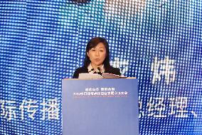 2023 China Economic Media Integration Development Exchange Conference Held in Beijing