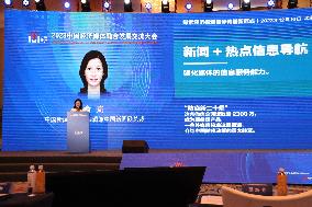 2023 China Economic Media Integration Development Exchange Conference Held in Beijing