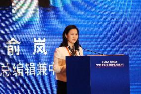 2023 China Economic Media Integration Development Exchange Conference Held in Beijing