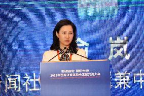 2023 China Economic Media Integration Development Exchange Conference Held in Beijing