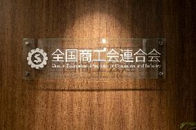 Central Federation of Societies of Commerce and Industry signage and logo