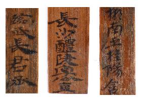 CHINA-HUNAN-ANCIENT WOODEN SLIPS-FINDING(CN)