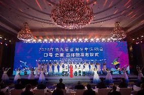 (SP)CHINA-HARBIN-2025 ASIAN WINTER GAMES-EMBLEM-UNVEILING CEREMONY (CN)