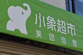 A Meituan-owned Xiaoxiang Supermarket in Shanghai,