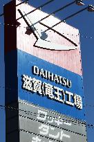 Daihatsu Motor (Shiga Ryuoh) signboard and logo