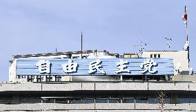 Japan ruling political party's headquarters