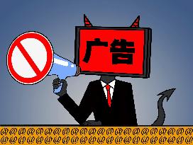 Illustration China Cracks Down on Illegal Charges For Smart TVS